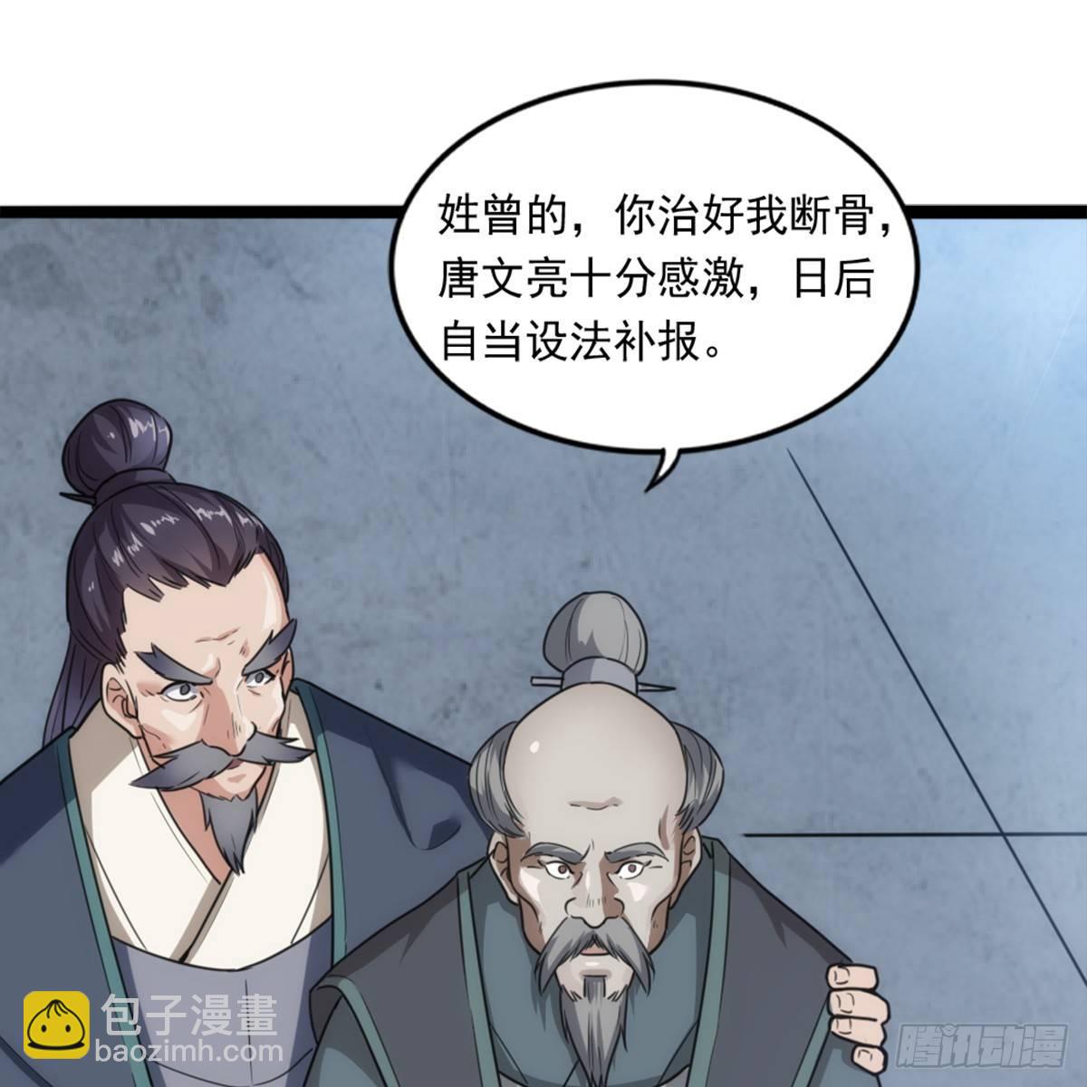 🍜倚天屠龙记 第九十九话 以七伤破崆峒 第12页
