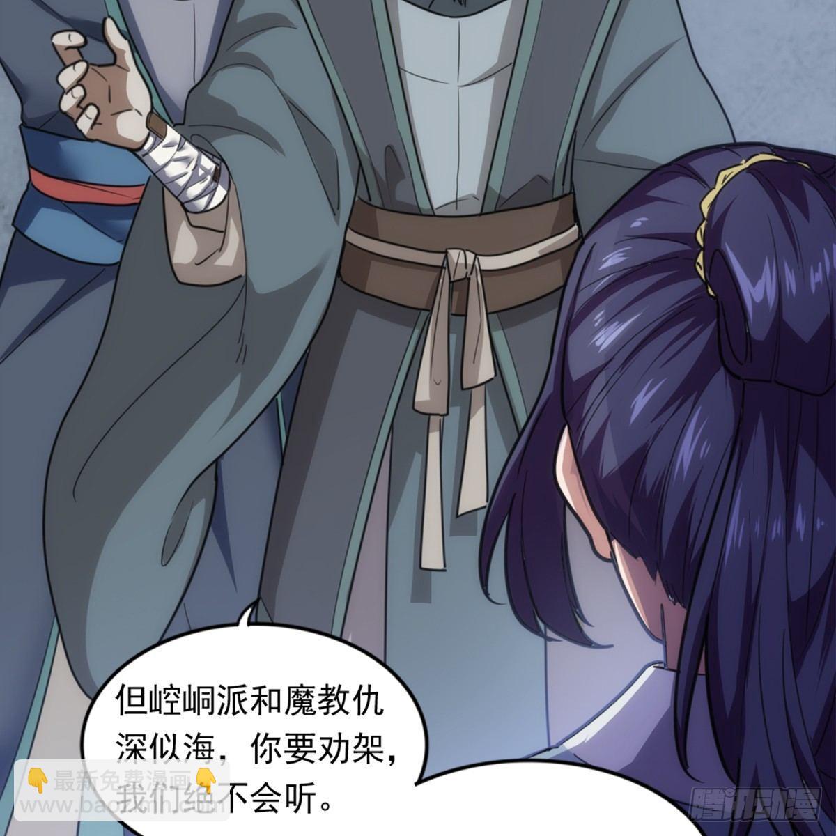 🍜倚天屠龙记 第九十九话 以七伤破崆峒 第13页