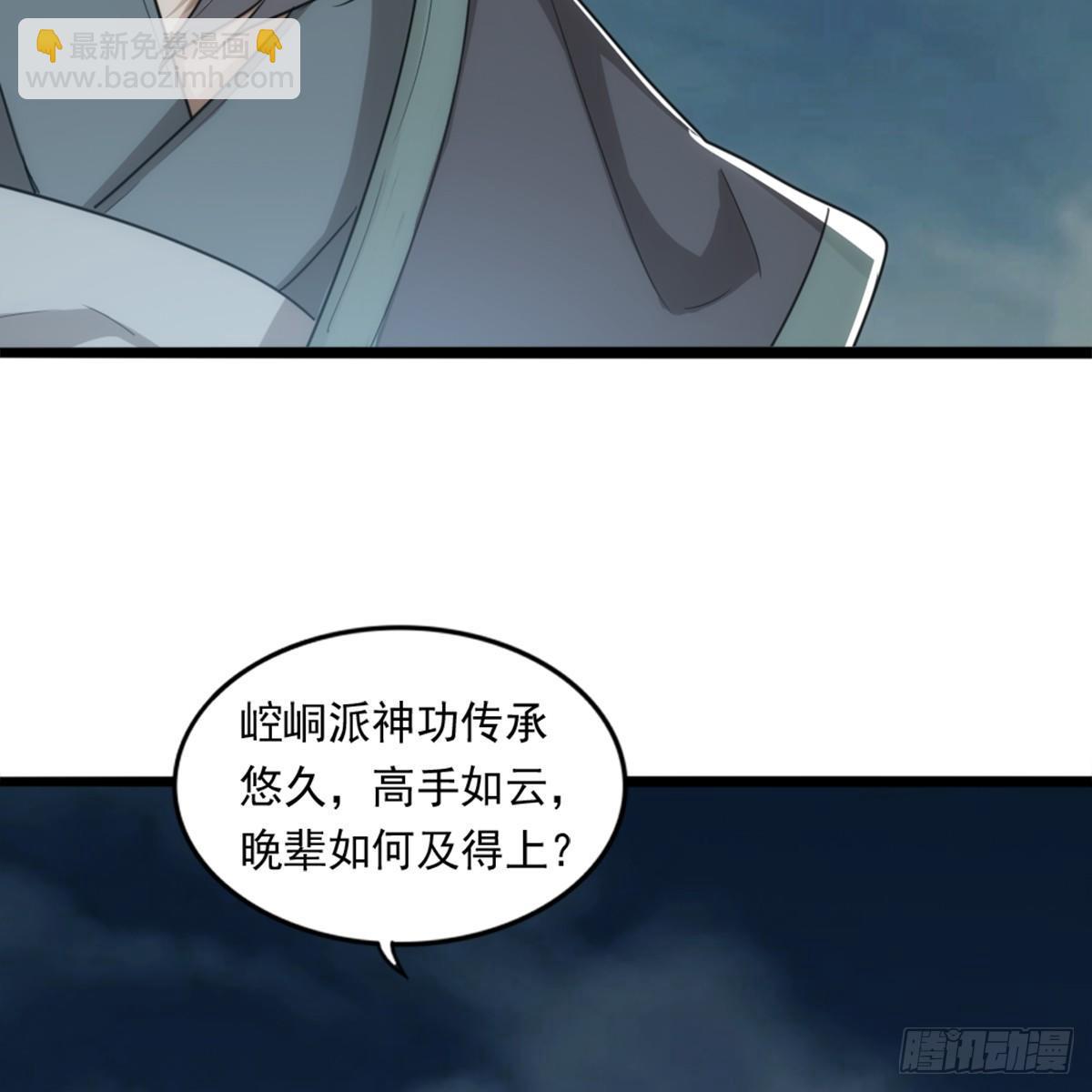 🍜倚天屠龙记 第九十九话 以七伤破崆峒 第17页