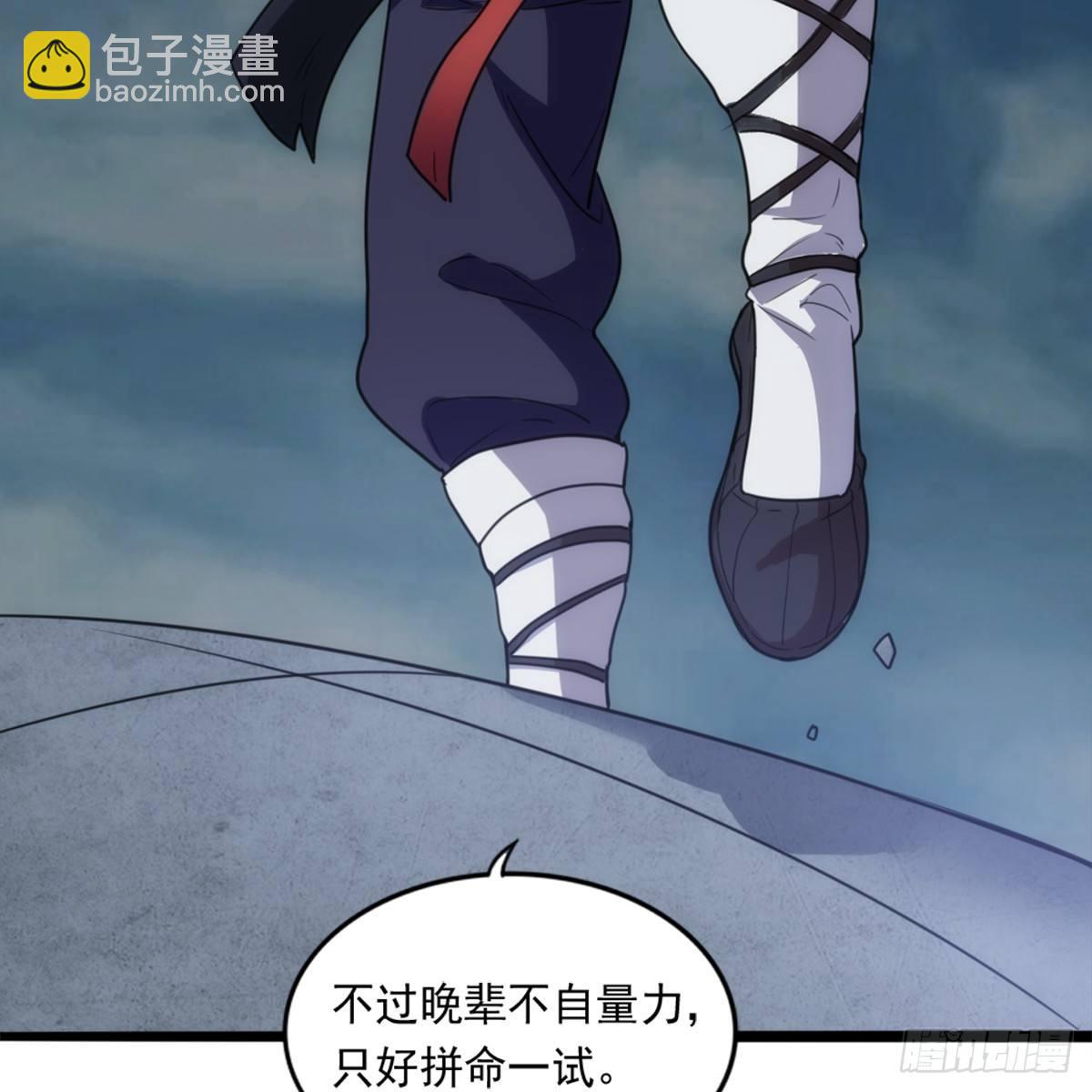 🍜倚天屠龙记 第九十九话 以七伤破崆峒 第19页