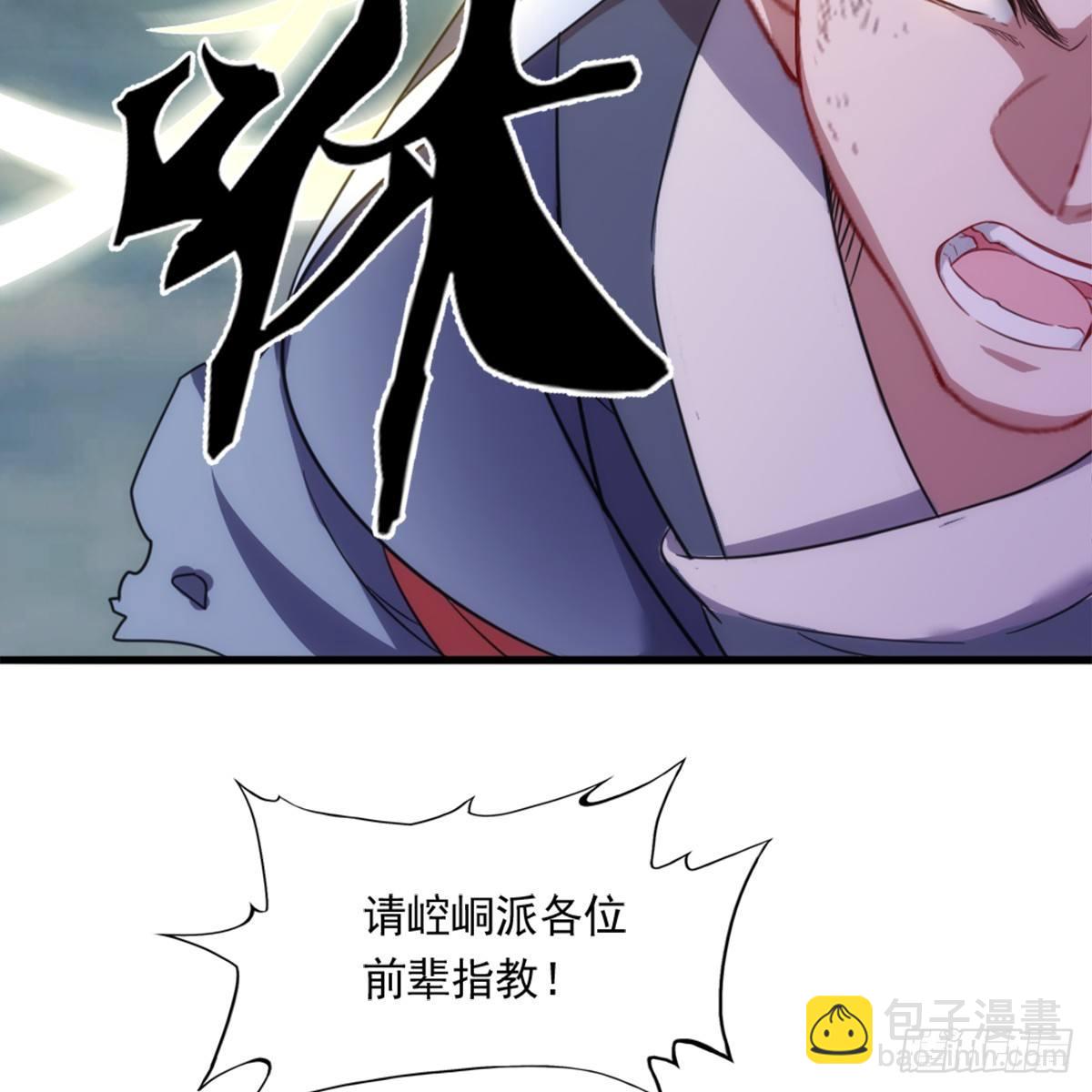 🍜倚天屠龙记 第九十九话 以七伤破崆峒 第26页