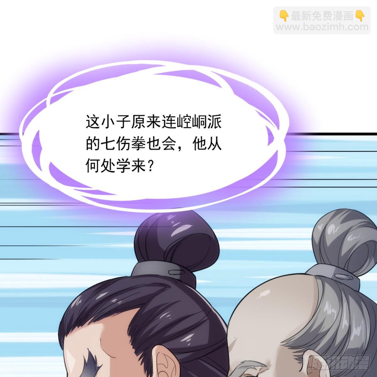 🍜倚天屠龙记 第九十九话 以七伤破崆峒 第30页