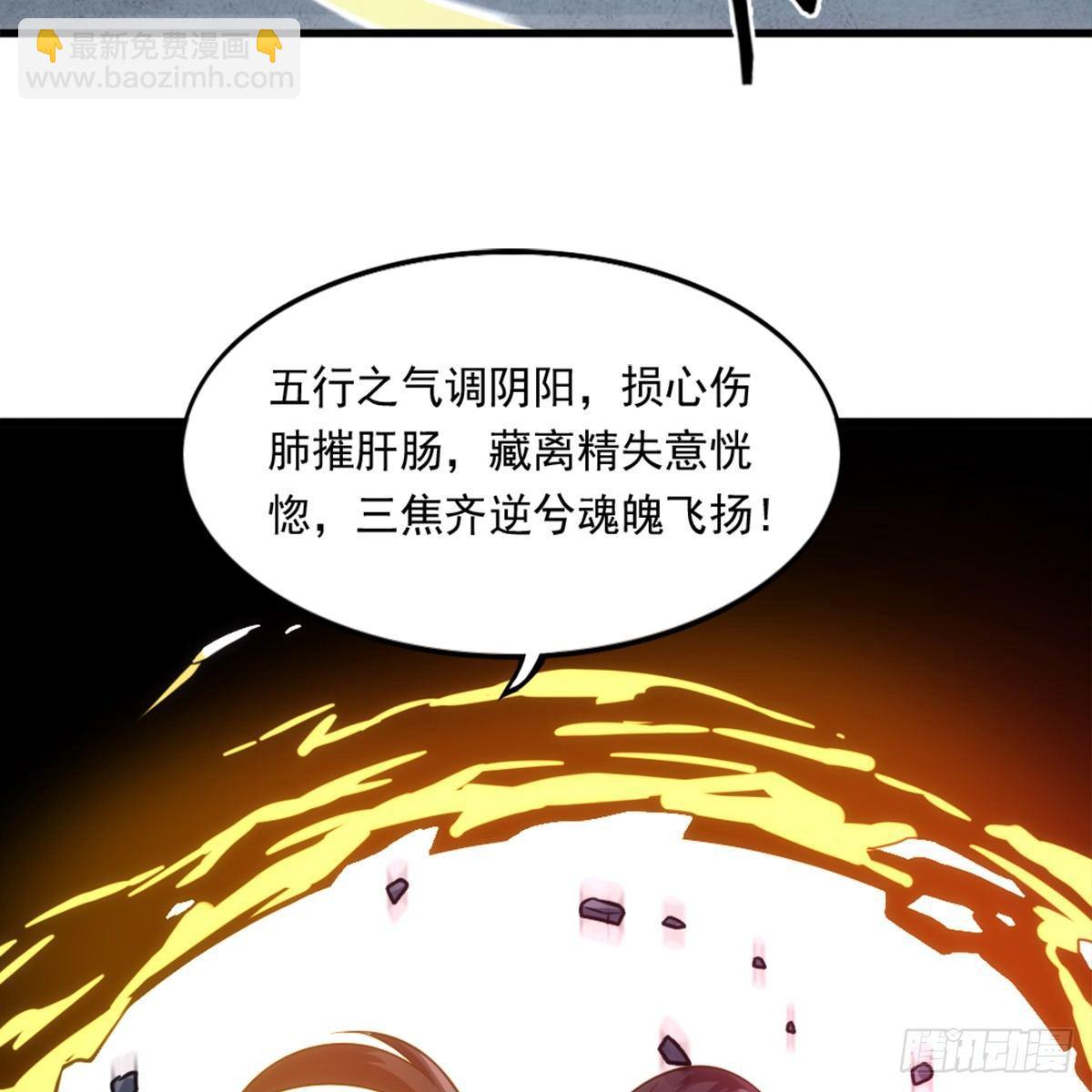 🍜倚天屠龙记 第九十九话 以七伤破崆峒 第34页