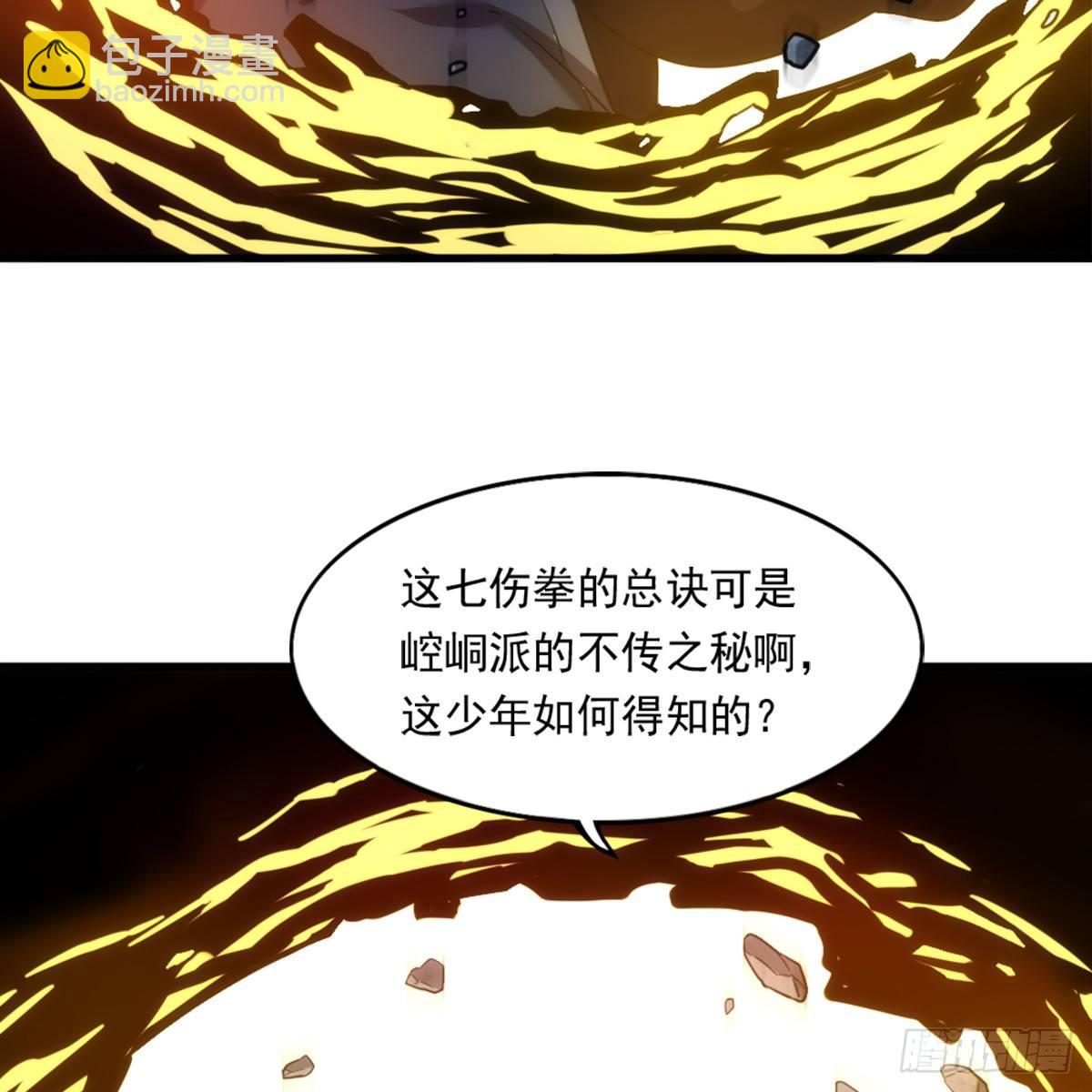 🍜倚天屠龙记 第九十九话 以七伤破崆峒 第36页