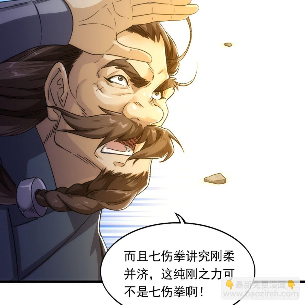 🍜倚天屠龙记 第九十九话 以七伤破崆峒 第39页