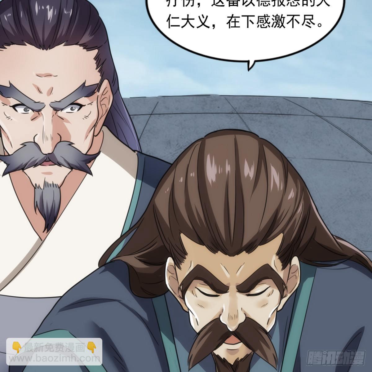 🍜倚天屠龙记 第九十九话 以七伤破崆峒 第4页