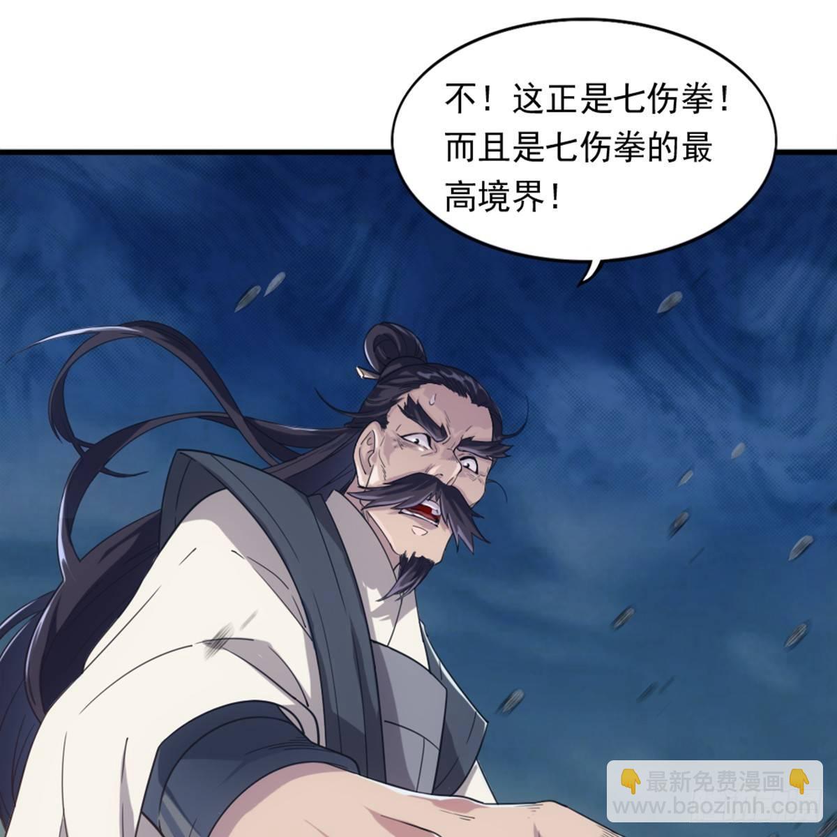 🍜倚天屠龙记 第九十九话 以七伤破崆峒 第42页