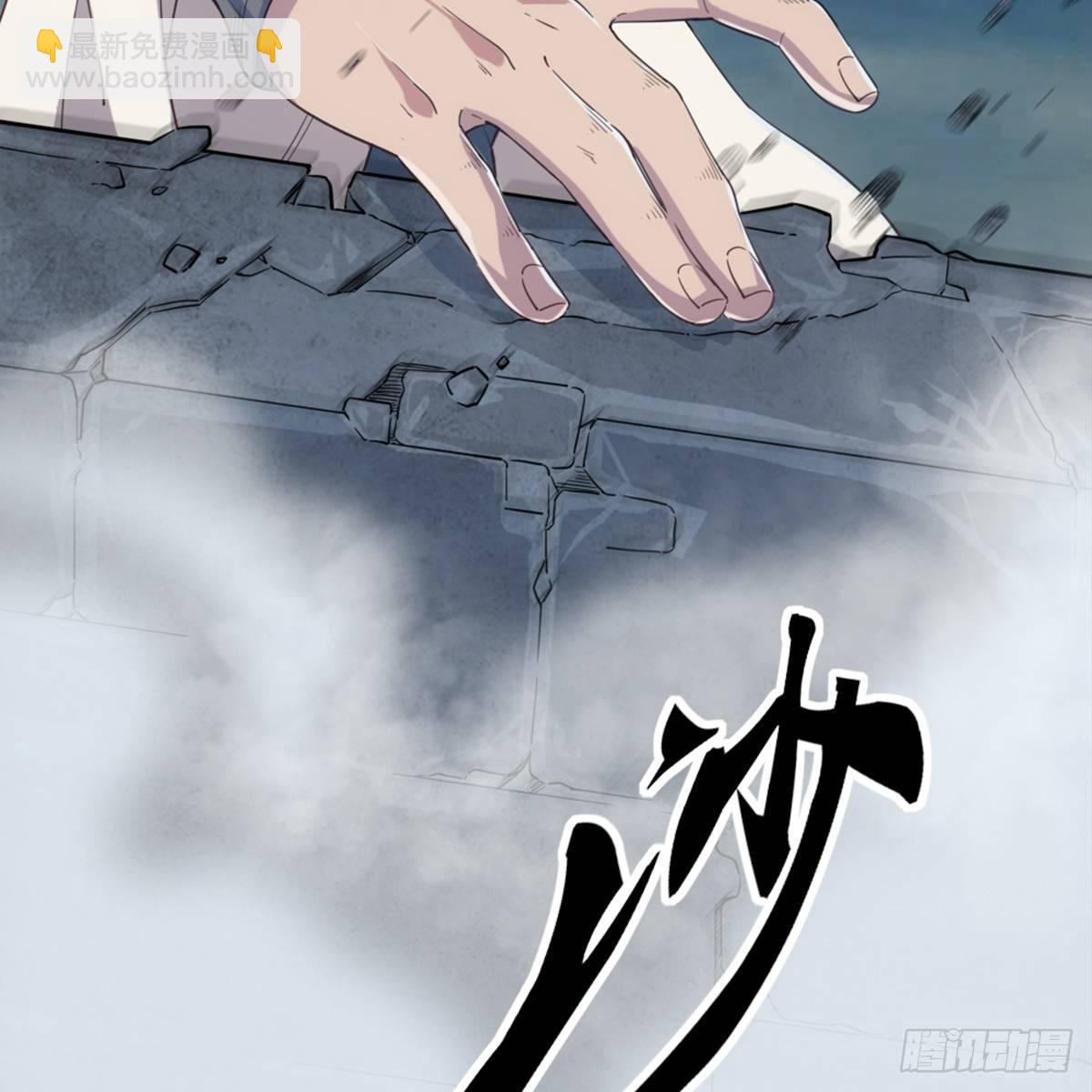 🍜倚天屠龙记 第九十九话 以七伤破崆峒 第43页