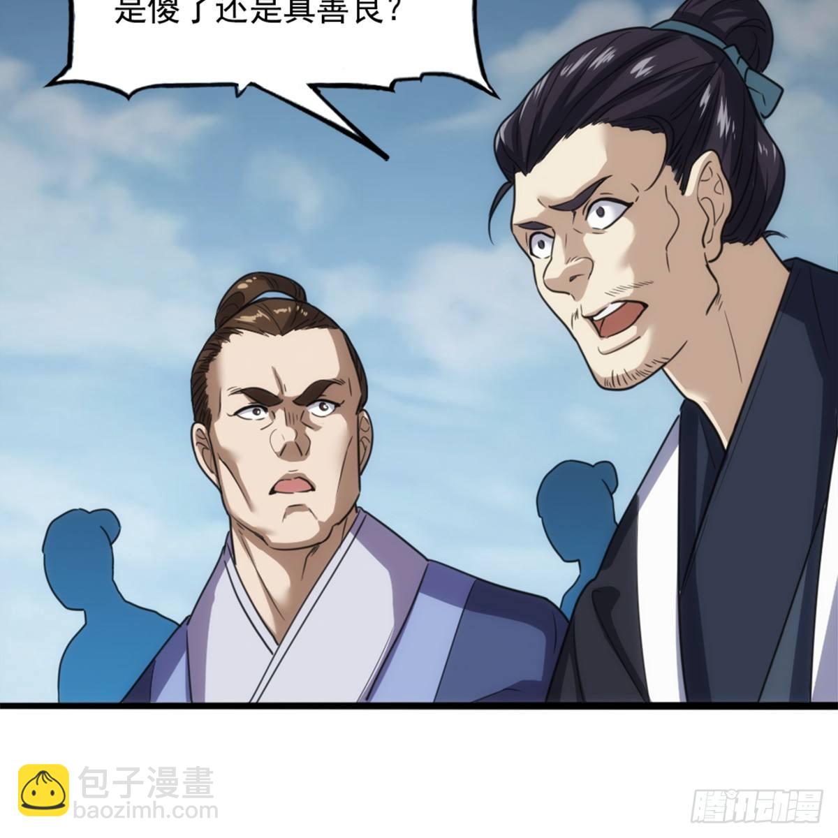 🍜倚天屠龙记 第九十九话 以七伤破崆峒 第8页