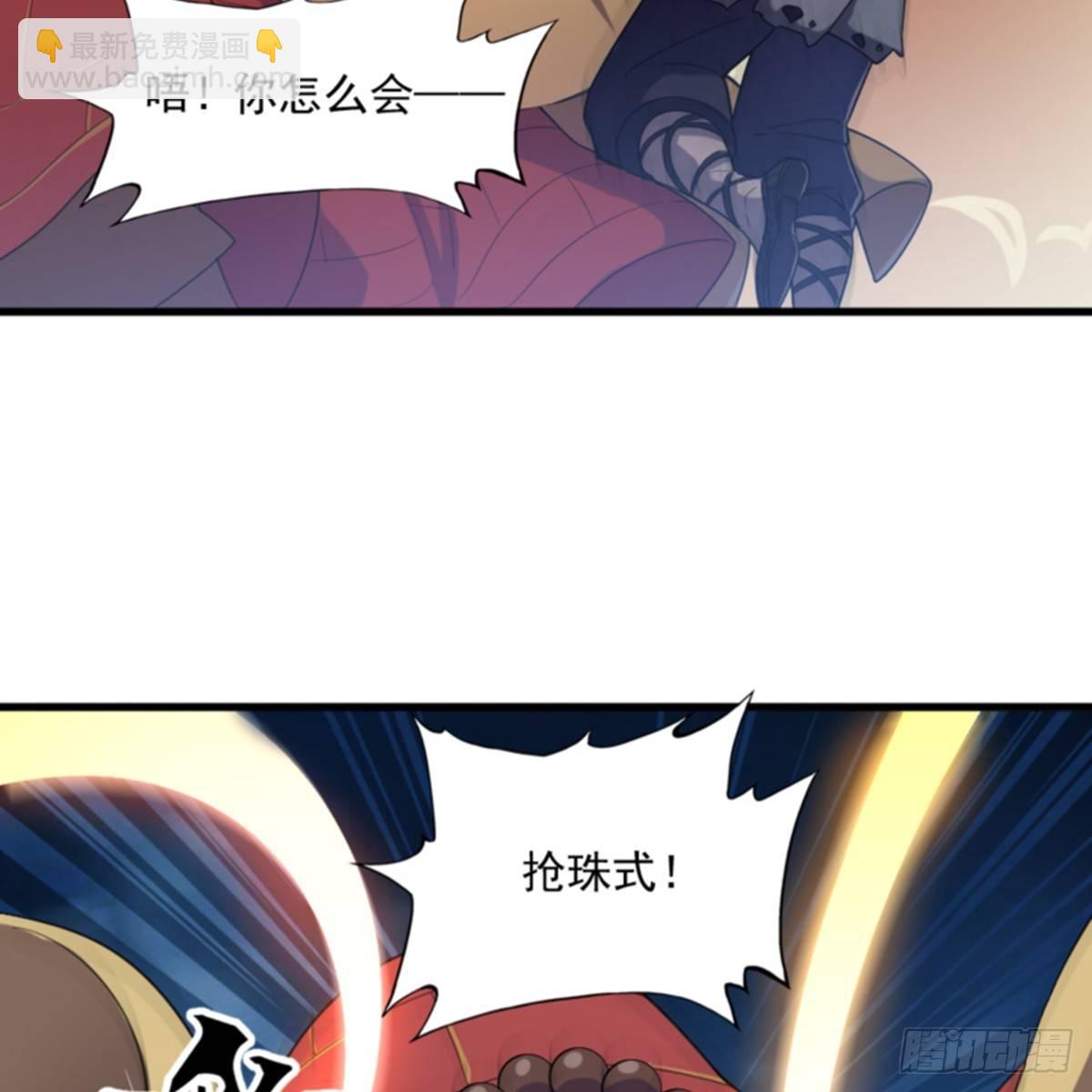 🍜倚天屠龙记 第一百零一话 战少林！ 第13页