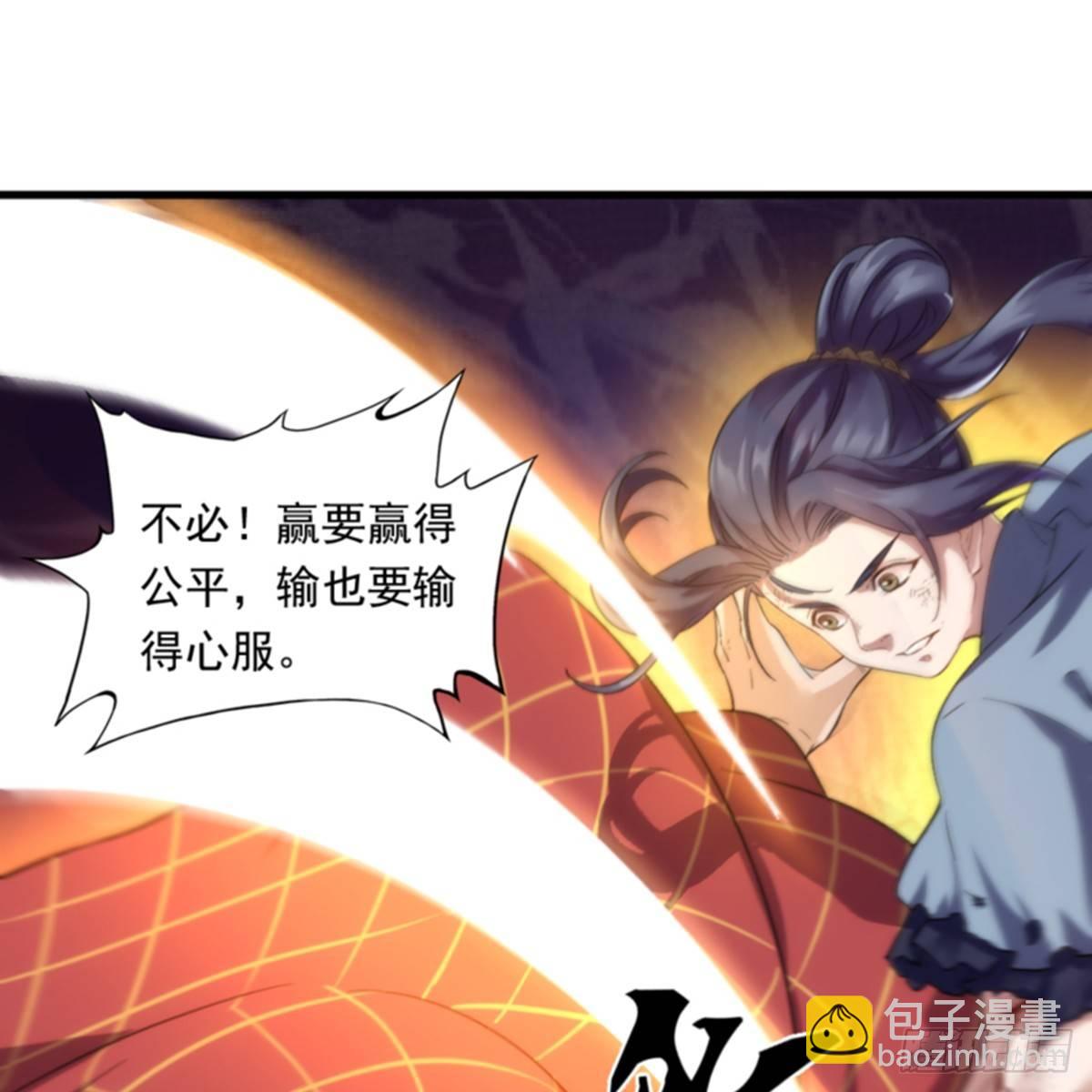 🍜倚天屠龙记 第一百零一话 战少林！ 第2页