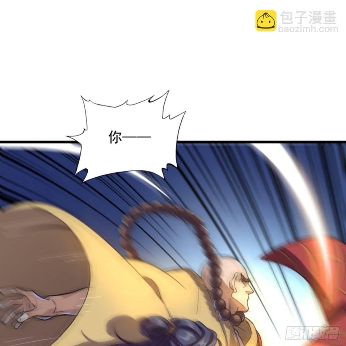 🍜倚天屠龙记 第一百零一话 战少林！ 第20页