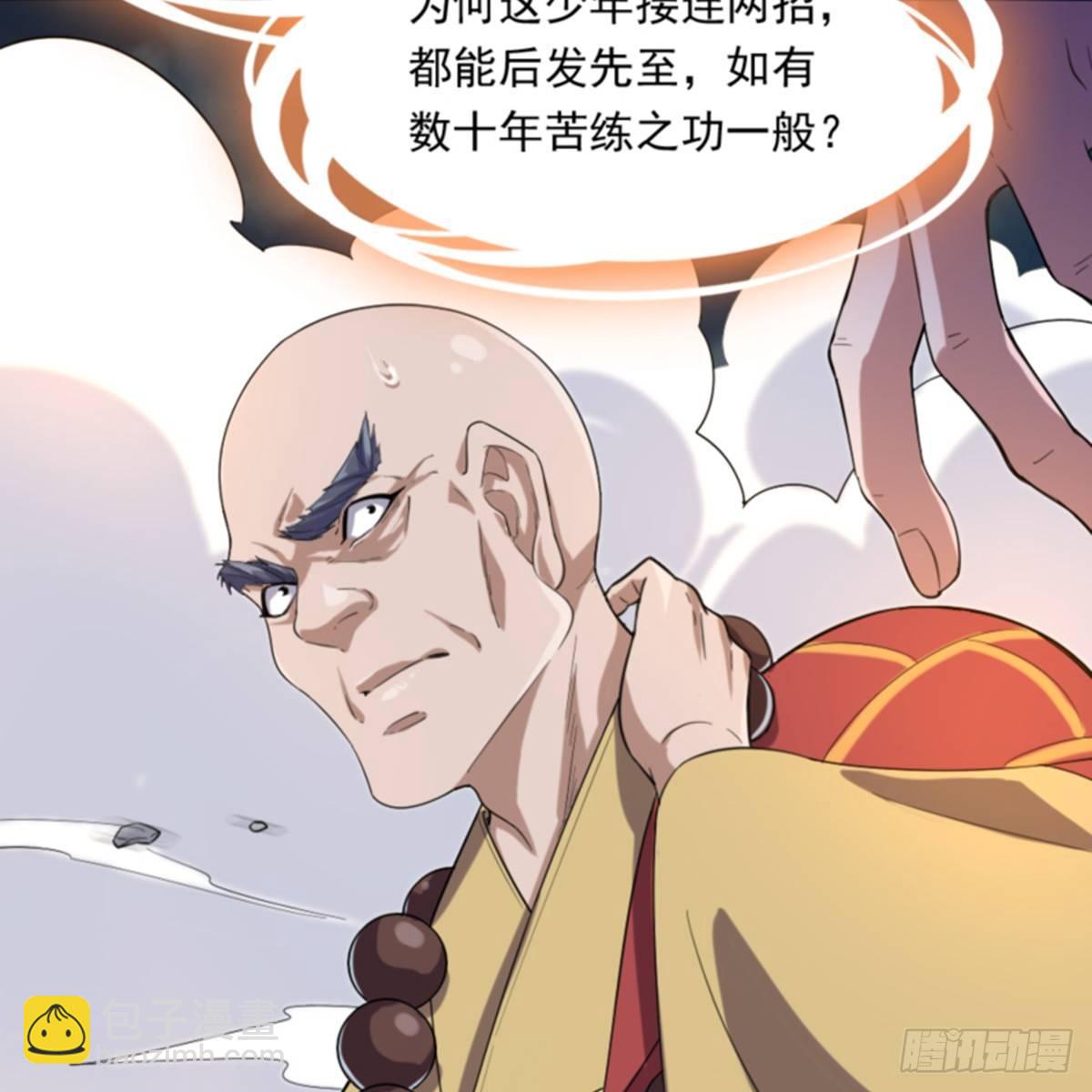🍜倚天屠龙记 第一百零一话 战少林！ 第27页