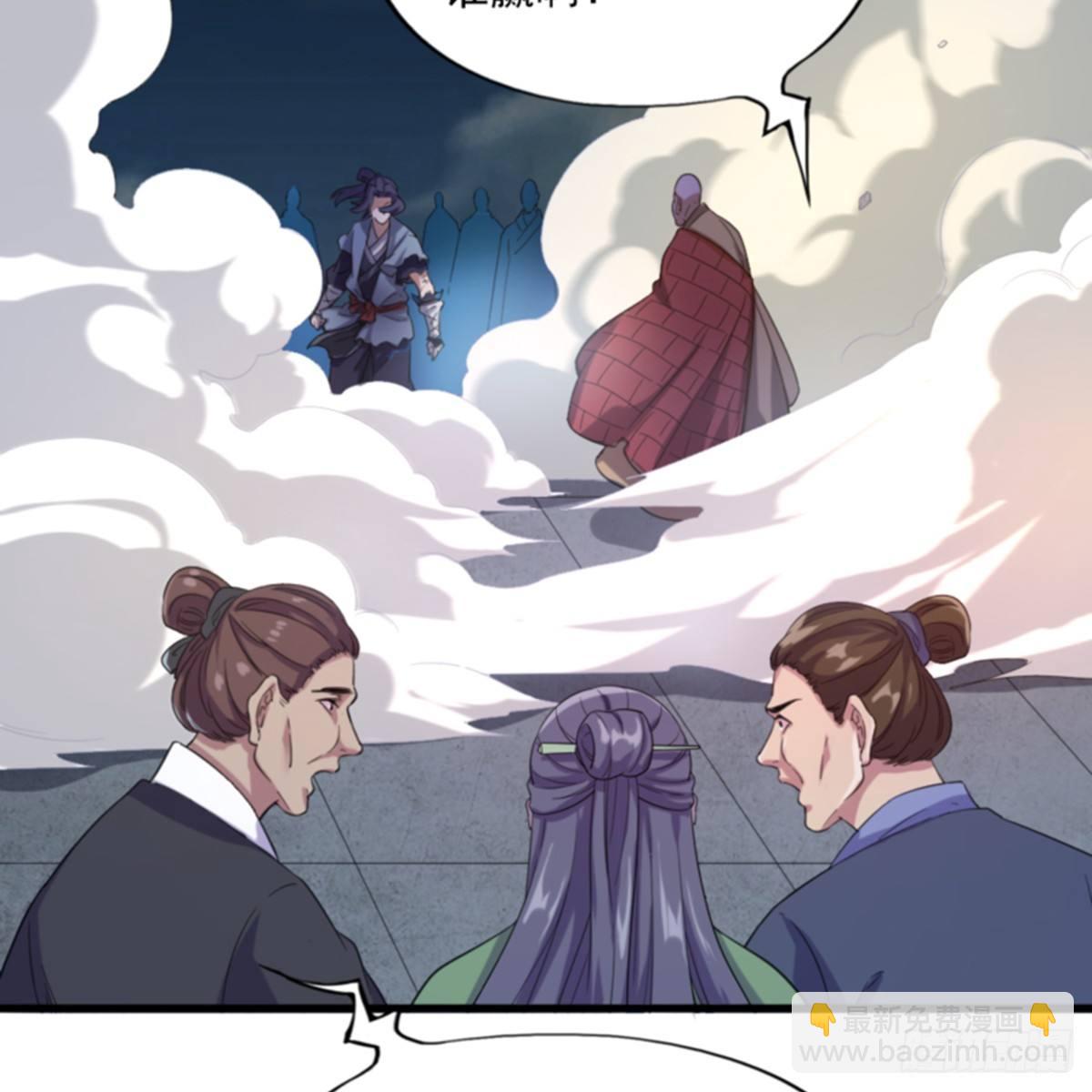 🍜倚天屠龙记 第一百零一话 战少林！ 第29页