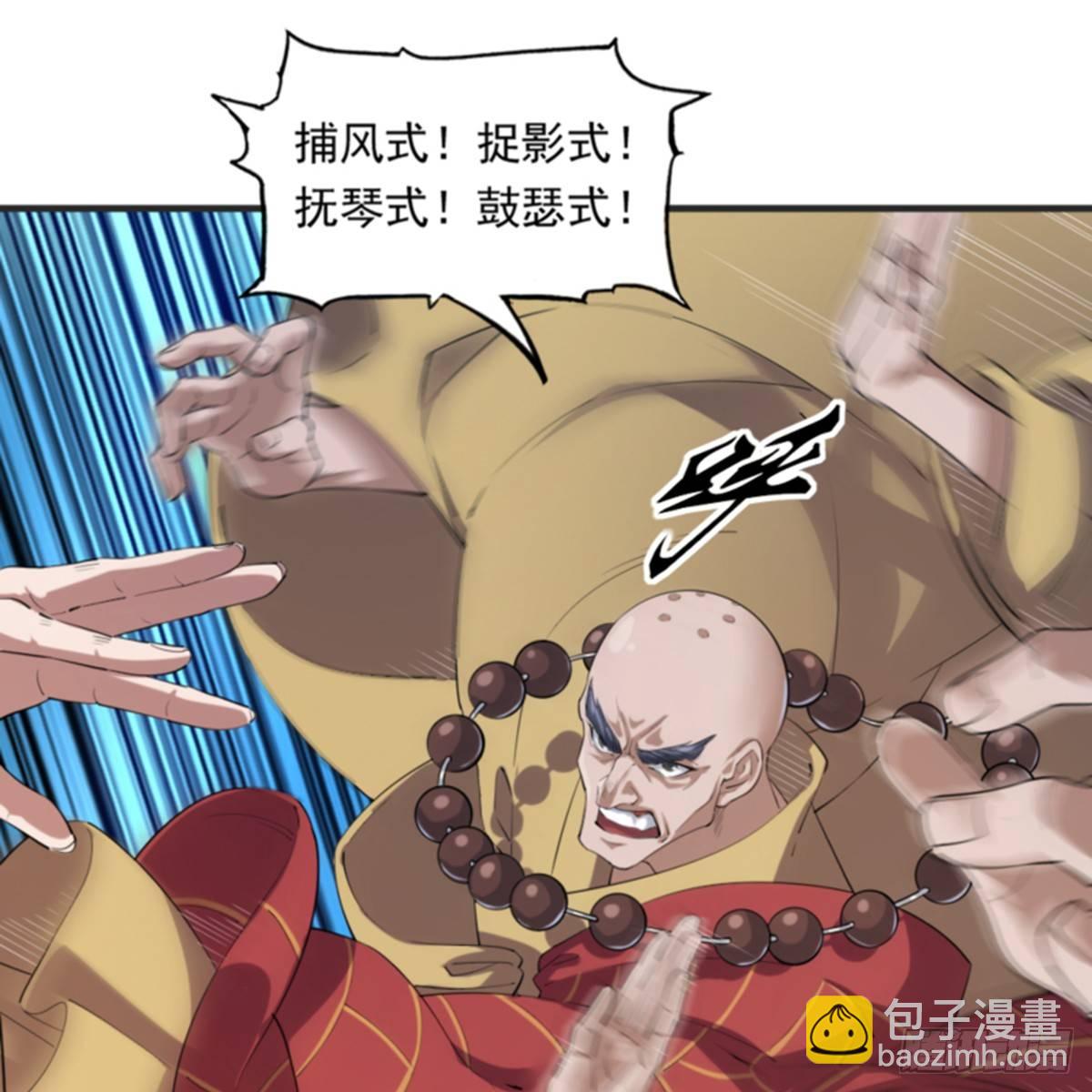 🍜倚天屠龙记 第一百零一话 战少林！ 第32页
