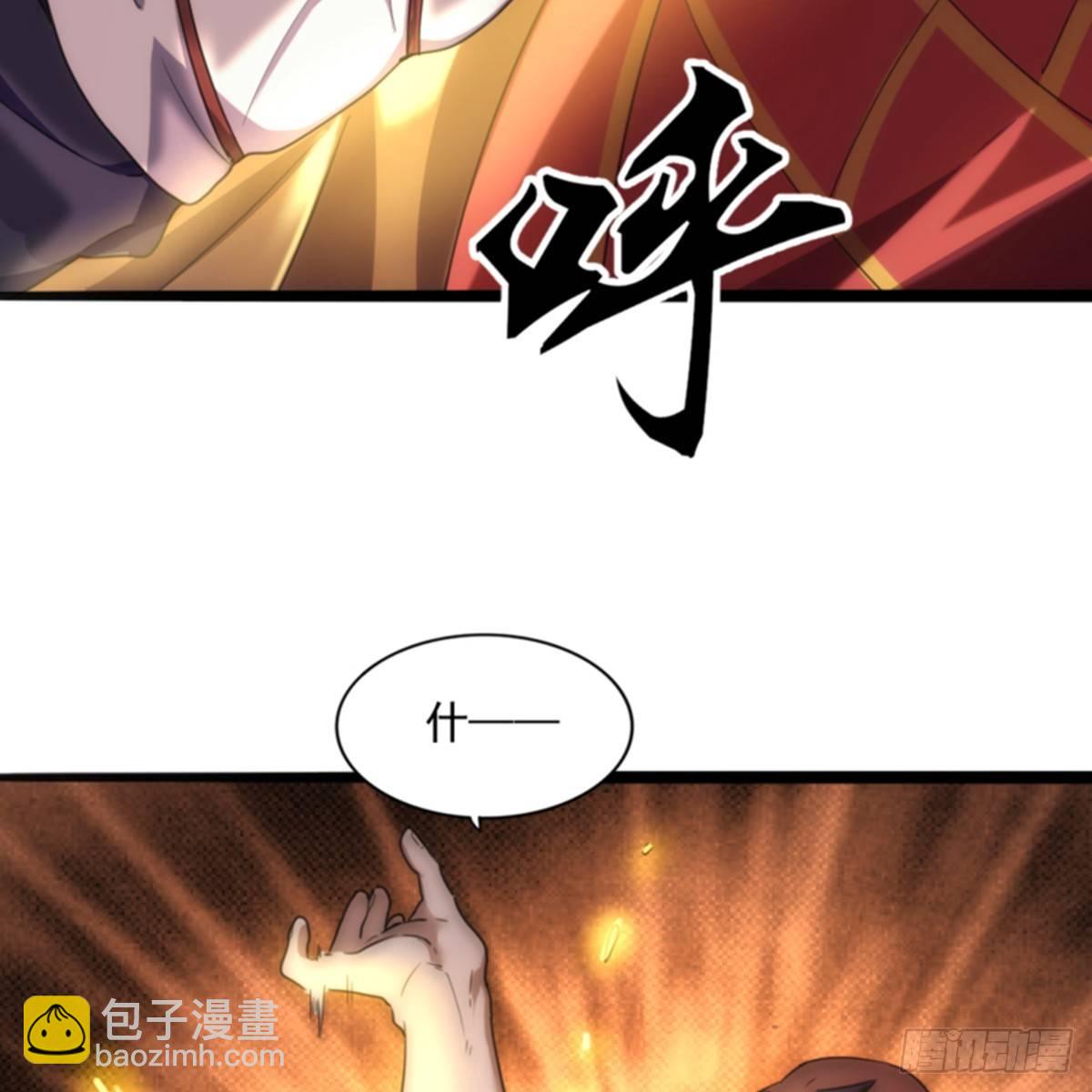 🍜倚天屠龙记 第一百零一话 战少林！ 第43页