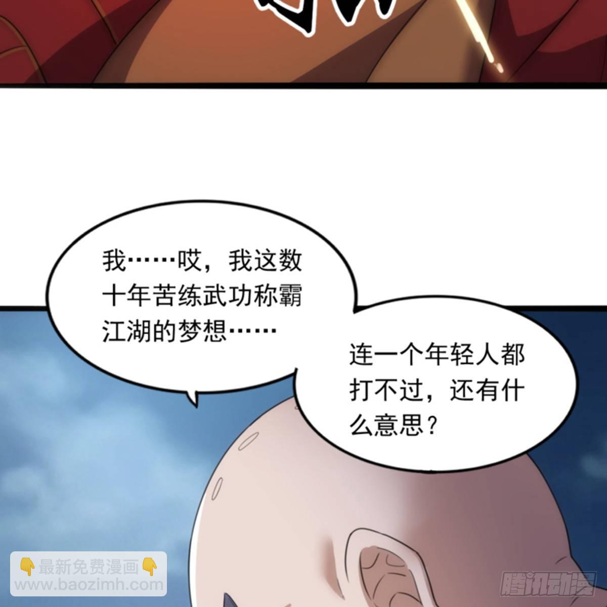 🍜倚天屠龙记 第一百零一话 战少林！ 第45页