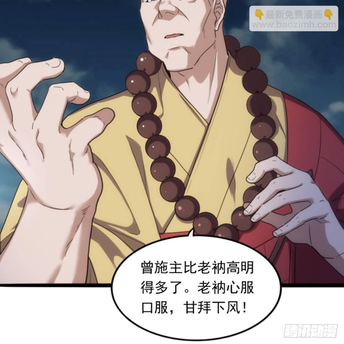 🍜倚天屠龙记 第一百零一话 战少林！ 第48页