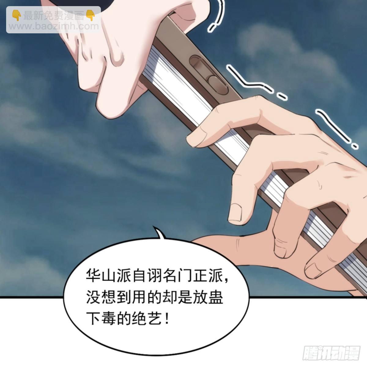 🍜倚天屠龙记 第一百零三话 伸冤雪恨 第18页