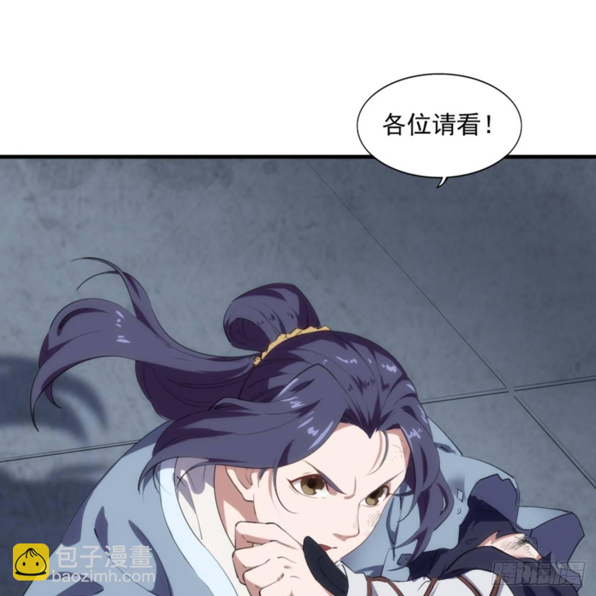🍜倚天屠龙记 第一百零三话 伸冤雪恨 第19页