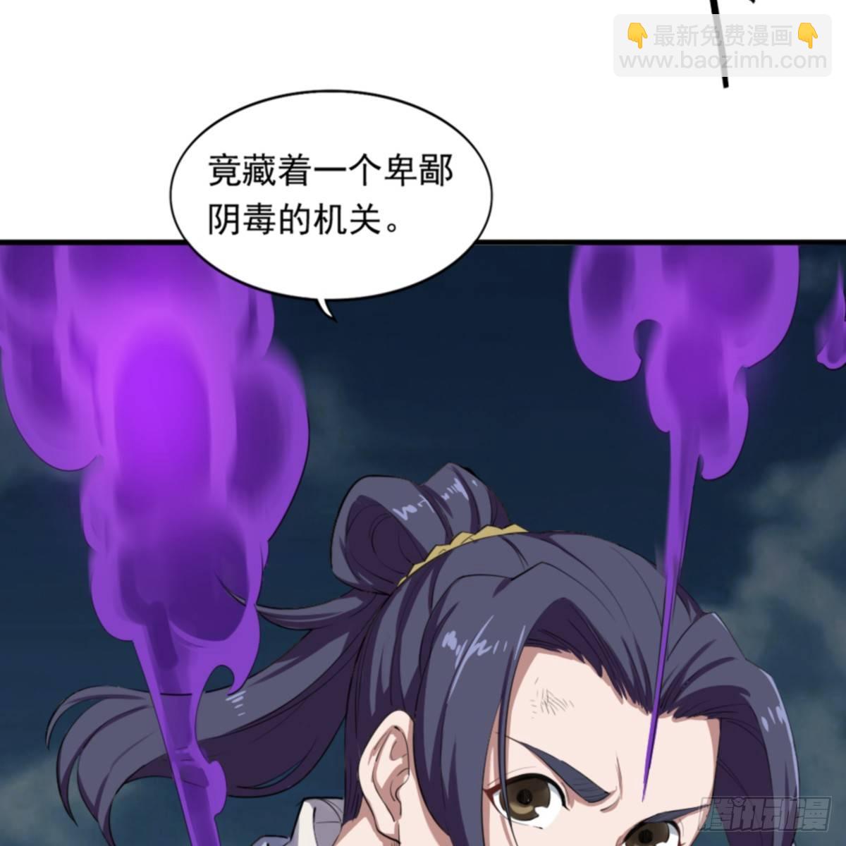 🍜倚天屠龙记 第一百零三话 伸冤雪恨 第23页