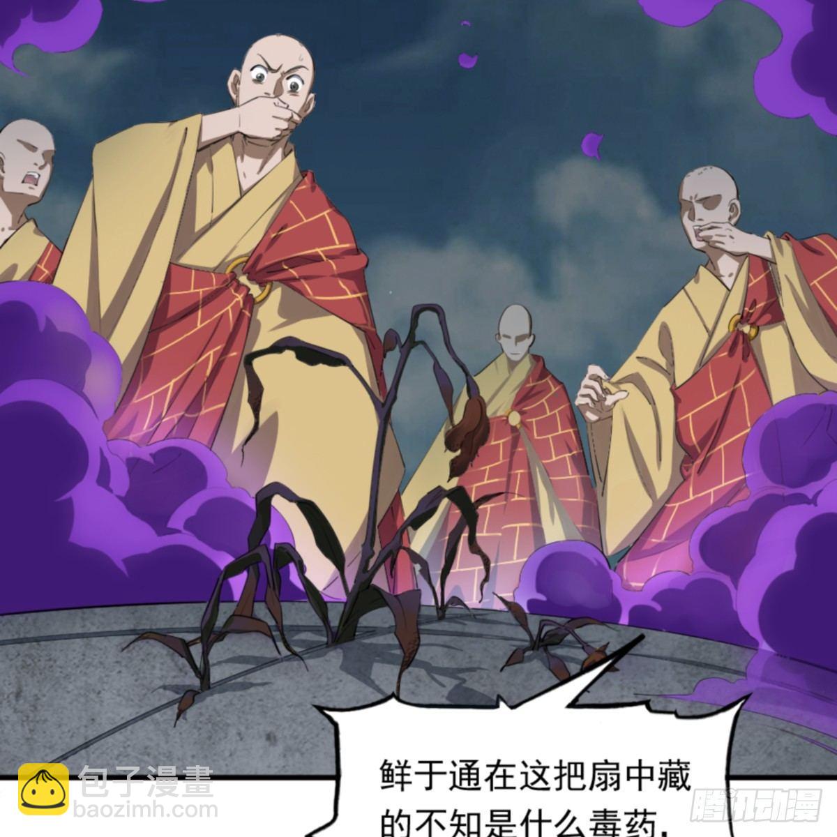 🍜倚天屠龙记 第一百零三话 伸冤雪恨 第29页