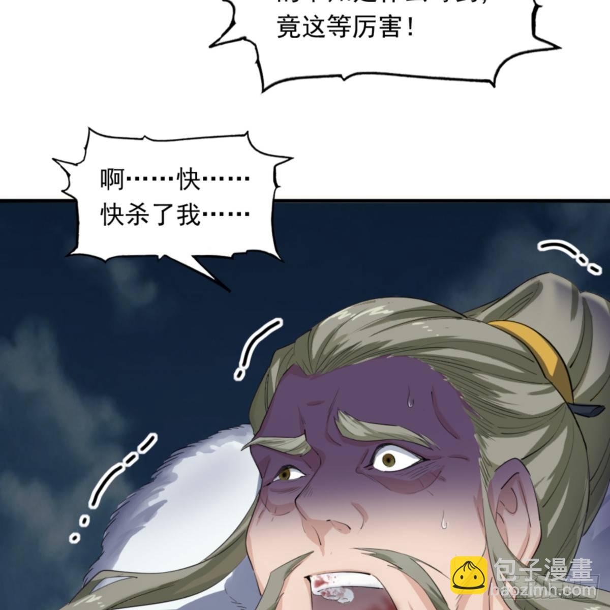 🍜倚天屠龙记 第一百零三话 伸冤雪恨 第30页