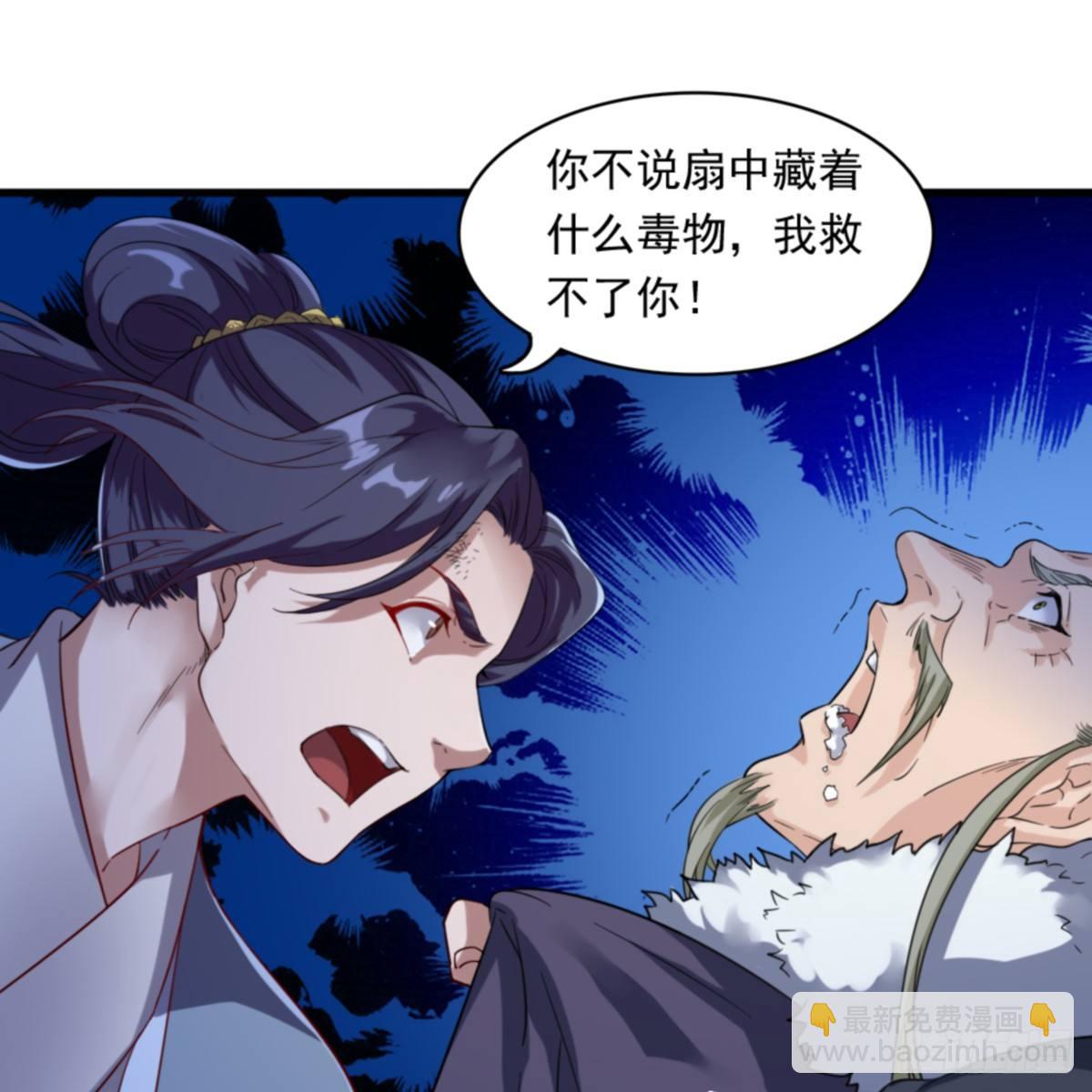 🍜倚天屠龙记 第一百零三话 伸冤雪恨 第32页