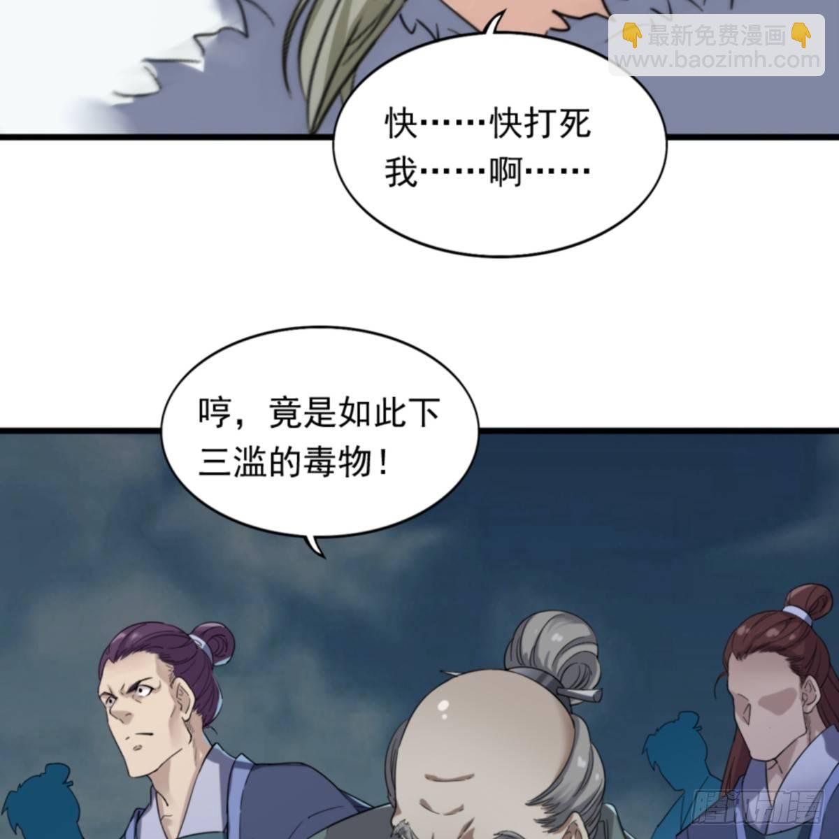 🍜倚天屠龙记 第一百零三话 伸冤雪恨 第35页