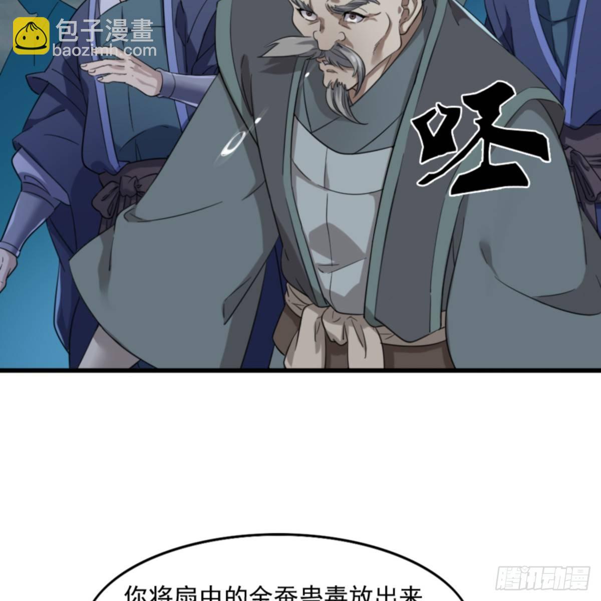 🍜倚天屠龙记 第一百零三话 伸冤雪恨 第36页