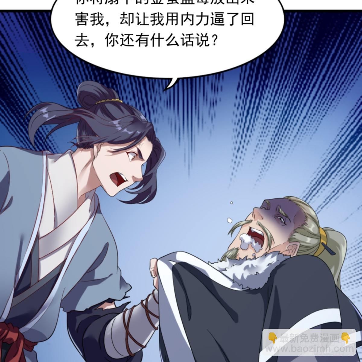 🍜倚天屠龙记 第一百零三话 伸冤雪恨 第37页