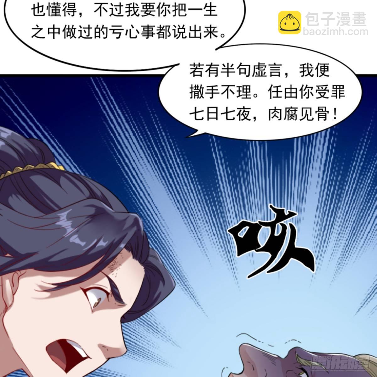 🍜倚天屠龙记 第一百零三话 伸冤雪恨 第39页