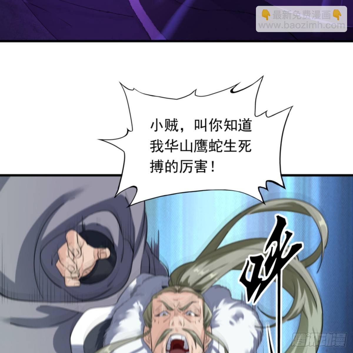 🍜倚天屠龙记 第一百零三话 伸冤雪恨 第5页