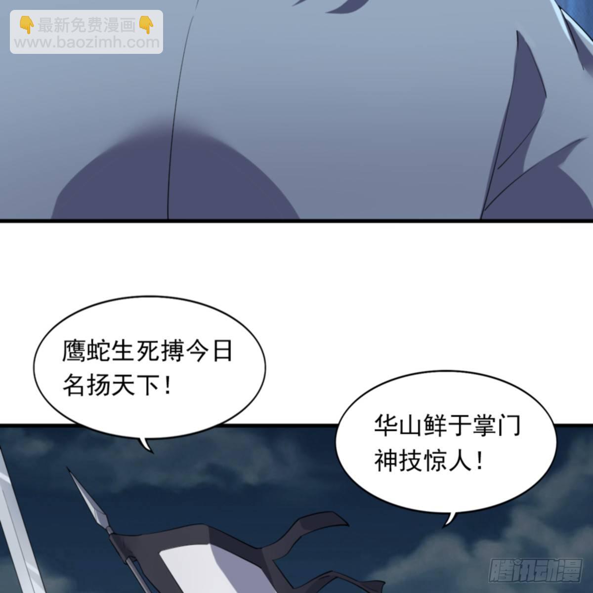 🍜倚天屠龙记 第一百零三话 伸冤雪恨 第7页
