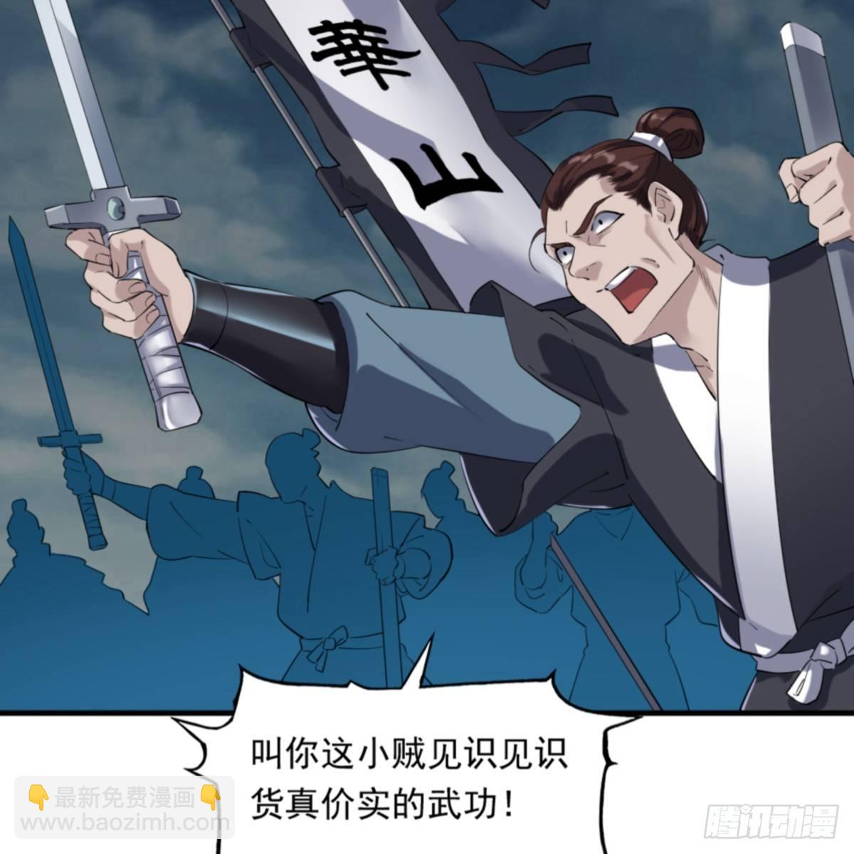 🍜倚天屠龙记 第一百零三话 伸冤雪恨 第8页