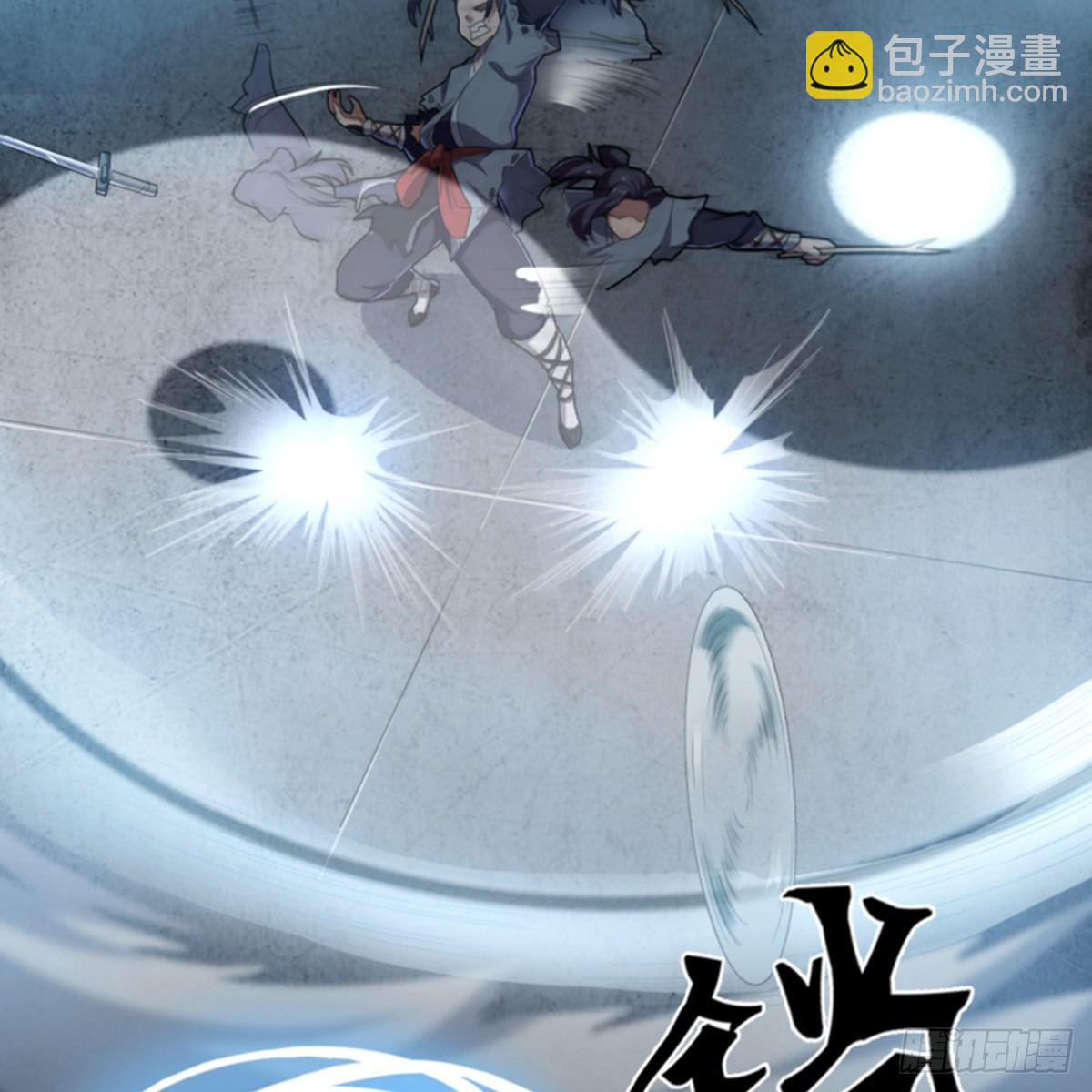 🍜倚天屠龙记 第一百零五话 两仪剑法 第23页
