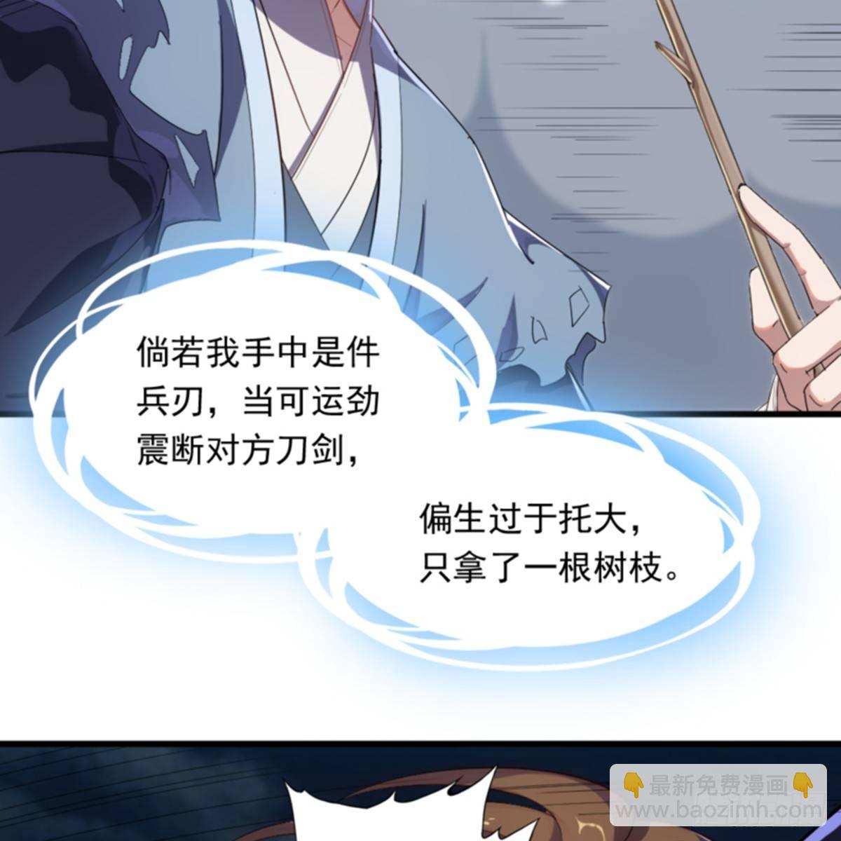 🍜倚天屠龙记 第一百零五话 两仪剑法 第25页