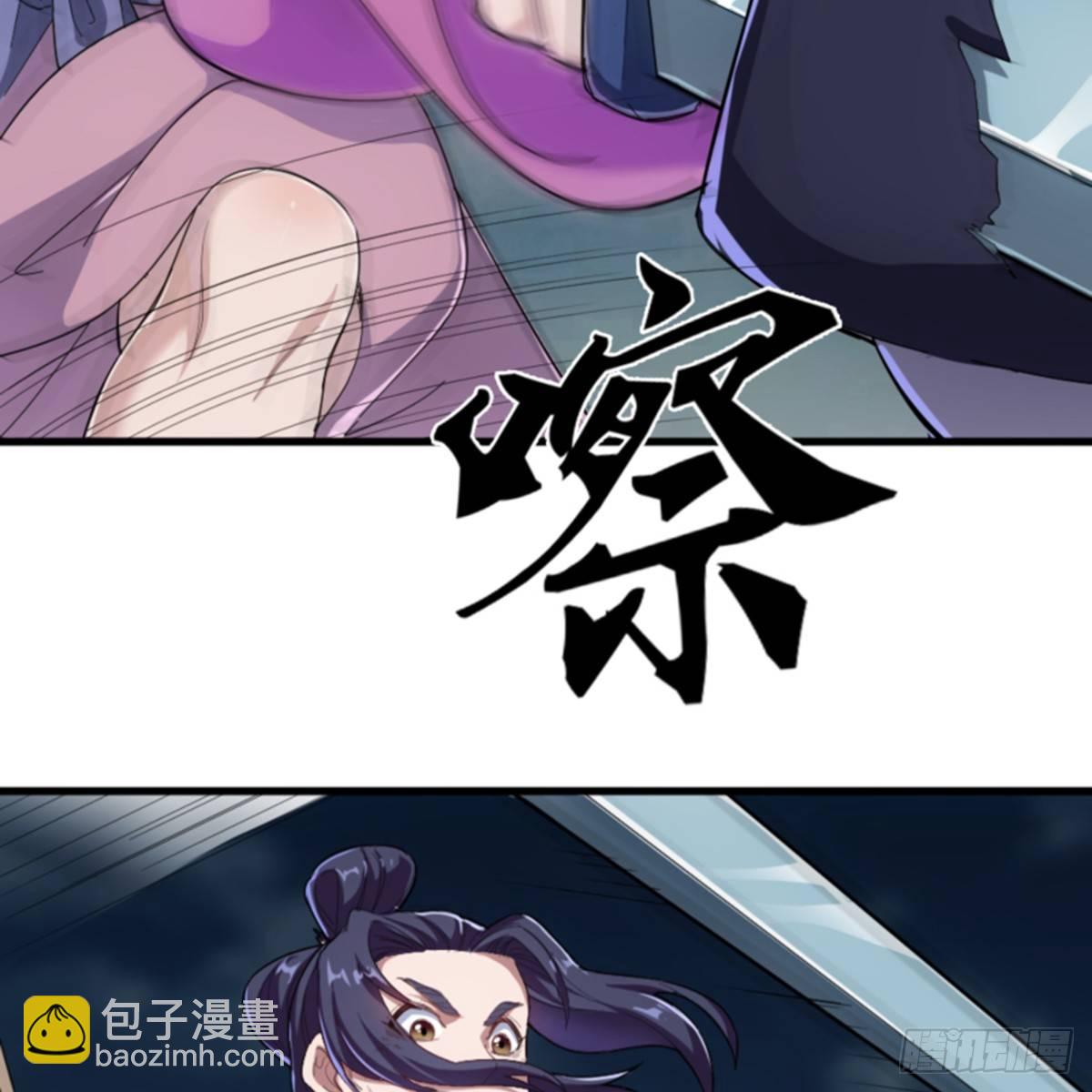 🍜倚天屠龙记 第一百零五话 两仪剑法 第27页