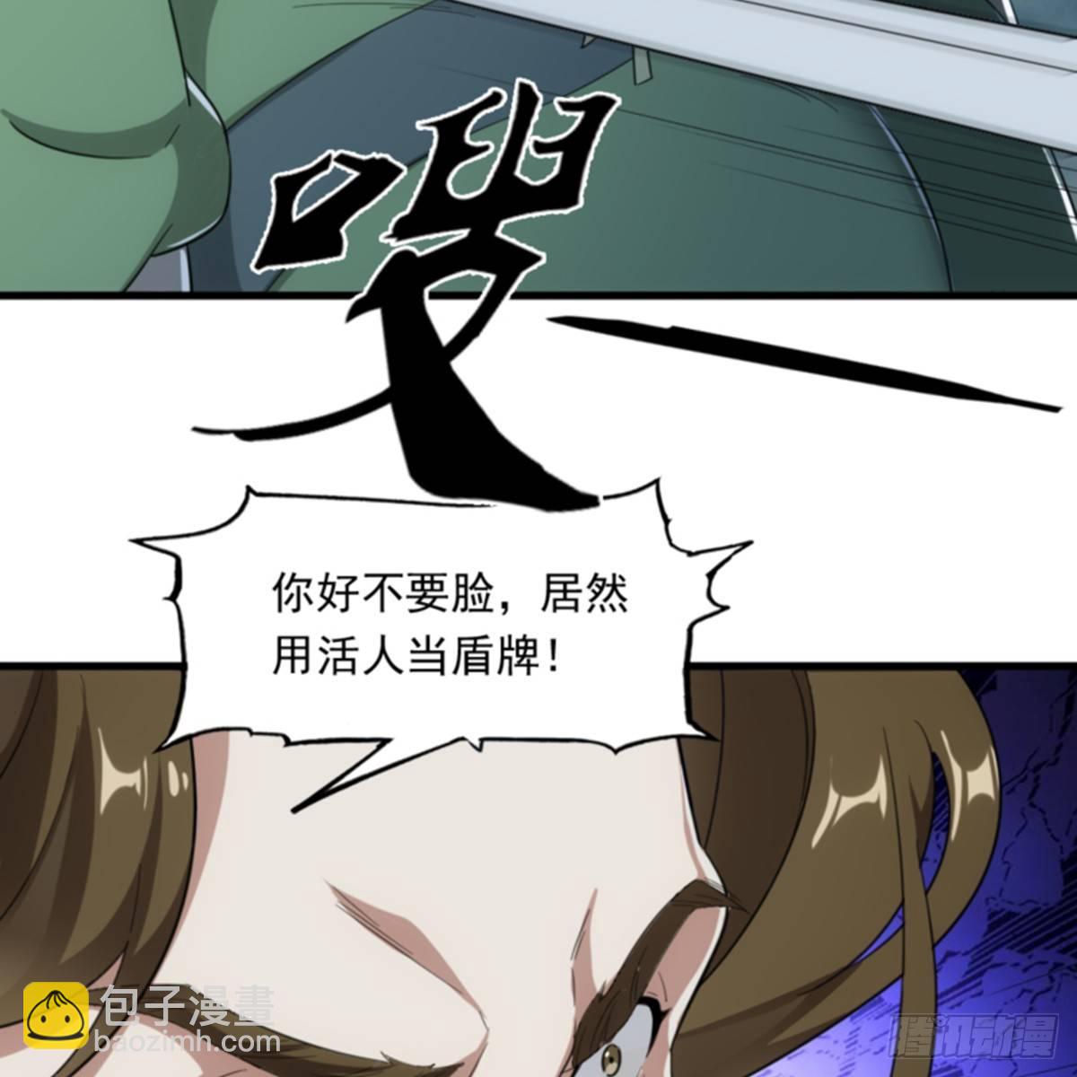🍜倚天屠龙记 第一百零五话 两仪剑法 第36页