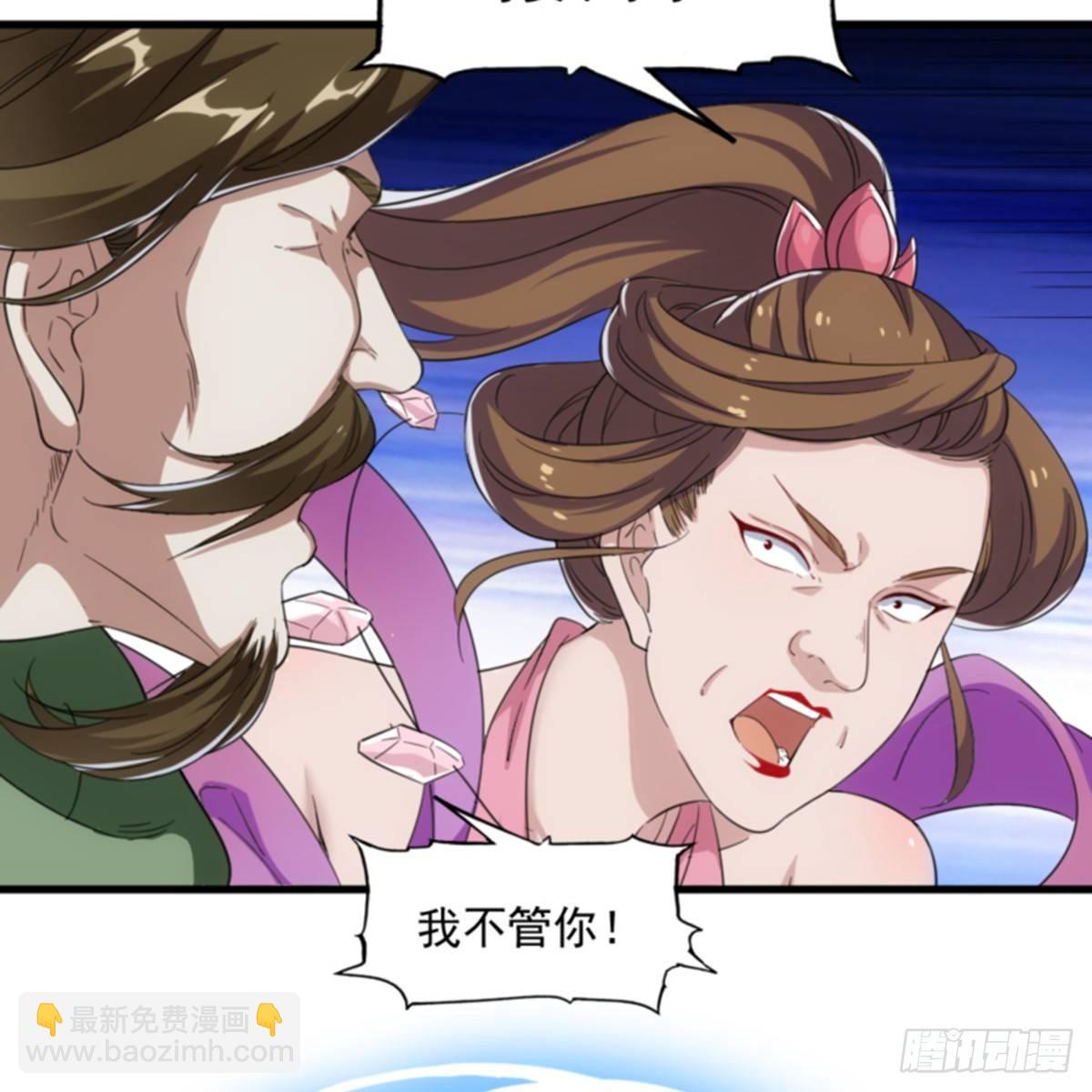 🍜倚天屠龙记 第一百零五话 两仪剑法 第38页