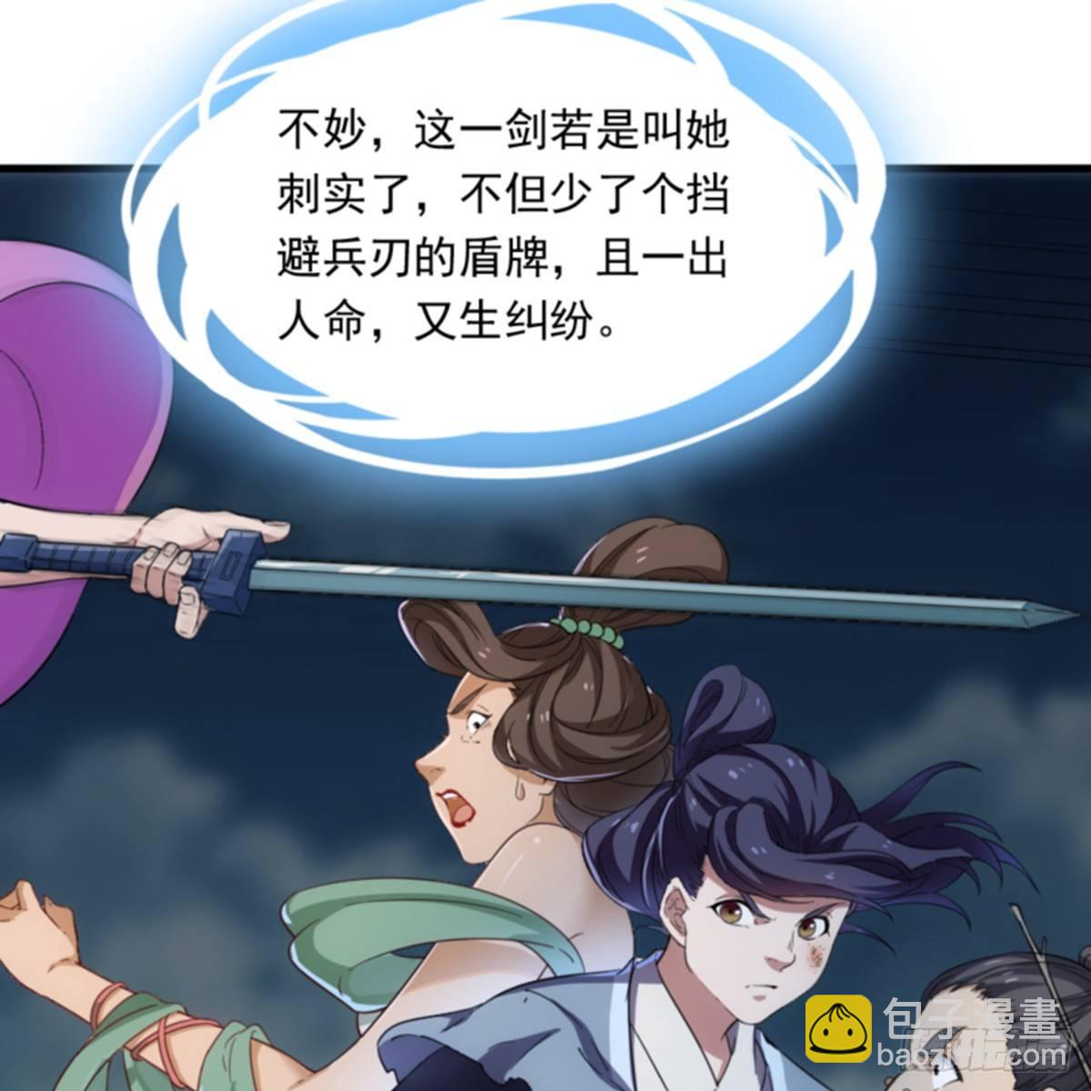 🍜倚天屠龙记 第一百零五话 两仪剑法 第39页