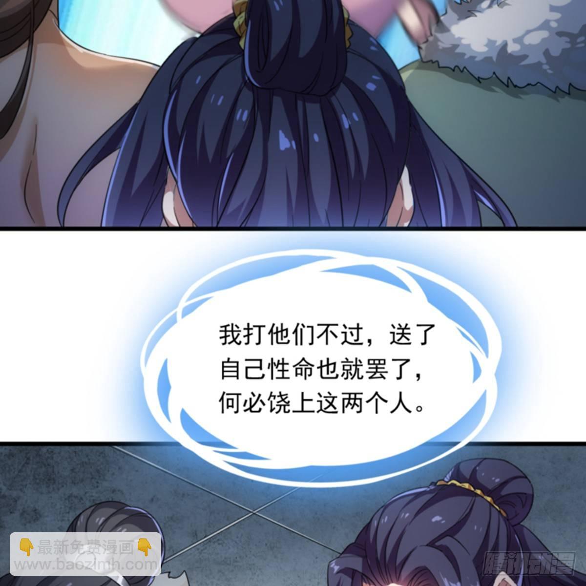 🍜倚天屠龙记 第一百零五话 两仪剑法 第44页