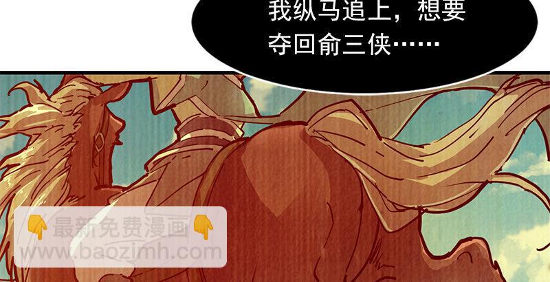 🍜倚天屠龙记 第十一话 真相 第10页