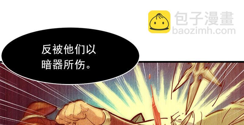 🍜倚天屠龙记 第十一话 真相 第12页