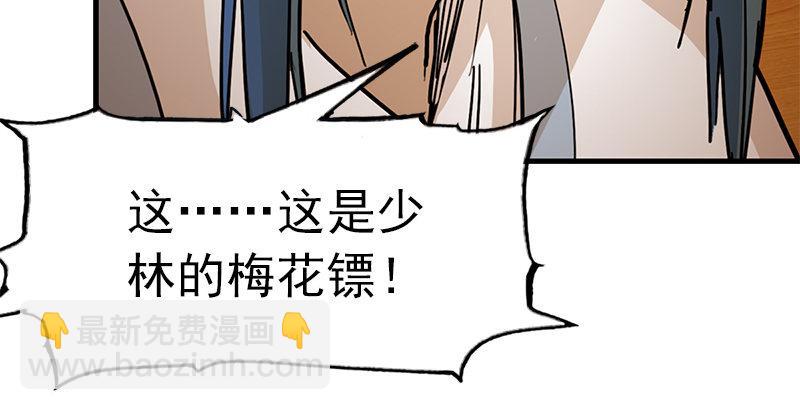 🍜倚天屠龙记 第十一话 真相 第22页