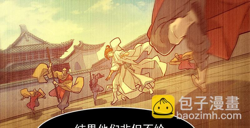 🍜倚天屠龙记 第十一话 真相 第24页