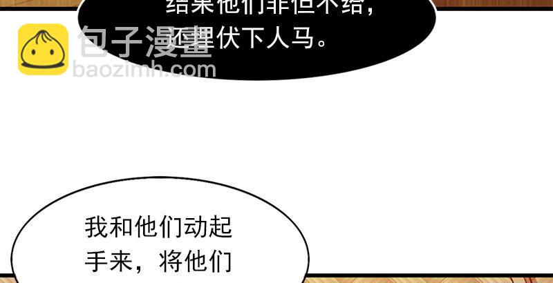🍜倚天屠龙记 第十一话 真相 第25页