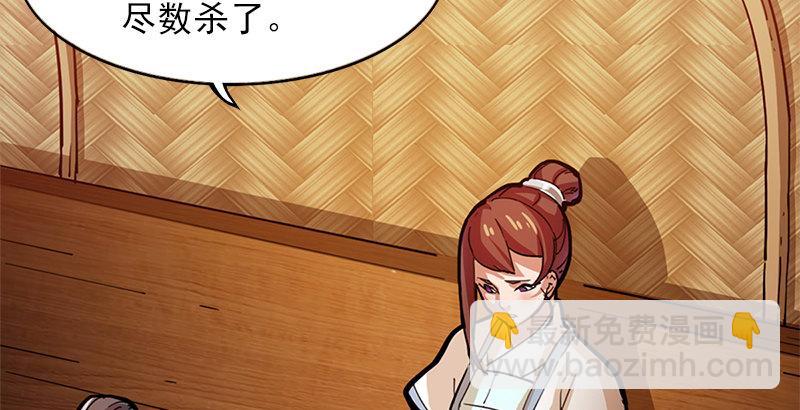🍜倚天屠龙记 第十一话 真相 第26页