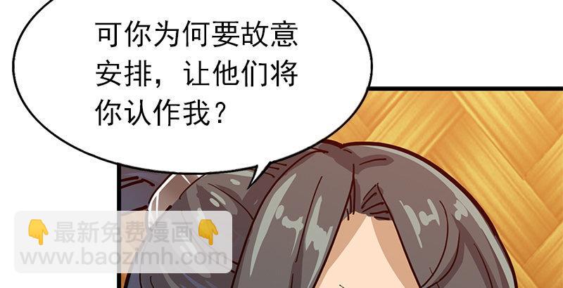 🍜倚天屠龙记 第十一话 真相 第29页