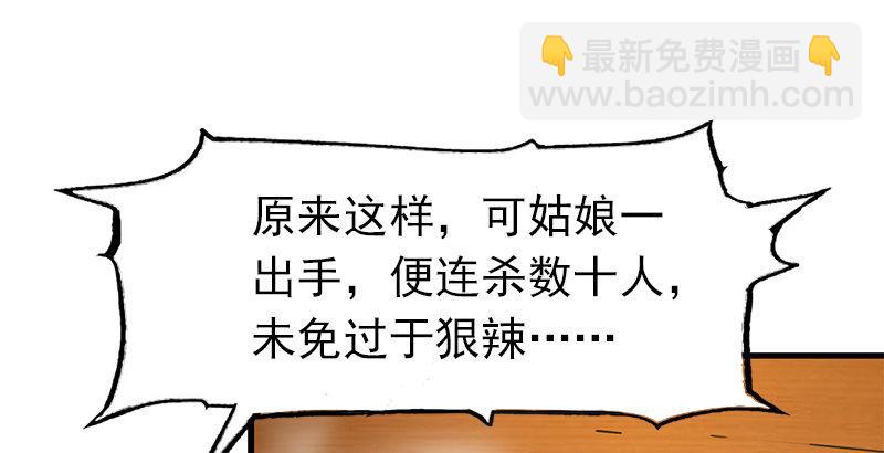 🍜倚天屠龙记 第十一话 真相 第35页